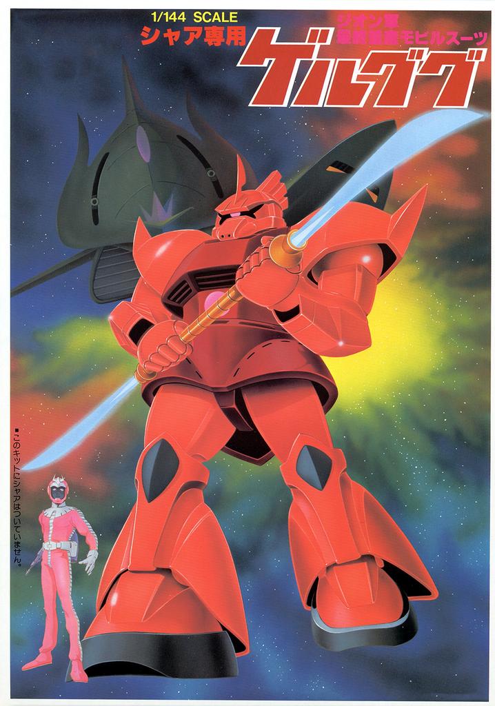 Костюм Гельгуг 1/144 Персонажи MS-14S (Мобильный Гандам)