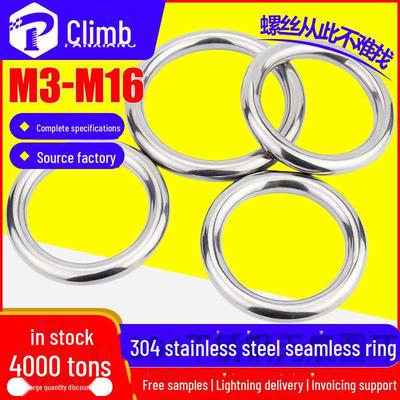 Бесшовное уплотнительное кольцо из нержавеющей стали 304: Прочное соединительное кольцо для гамаков и йоги
