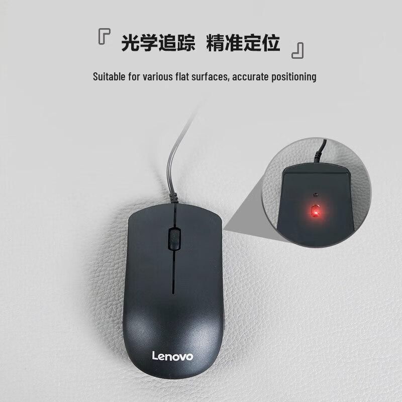 Lenovo MK11 Wired Keyboard and Mouse Set