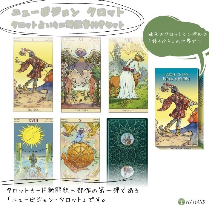 Таро Нового Видения Инструкции для чтения Таро Руководство пользователя Оригинальные карты Таро (Включая японский) (78 карт)