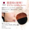 Compact Powder Brush Makeup Brush for MC Portable, Slim, Made-in-Japan (Black, Powder, Collection) [Meiko Cosmetics]