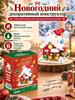 3D designer of mini-blocks, 5 pcs.