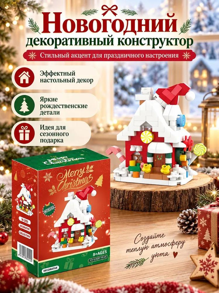3D designer of mini-blocks, 5 pcs.