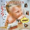 7inch Record VAN HALEN  Jump  House Of Pain P1817 WARNER BROS 1984 Japan Metal Used