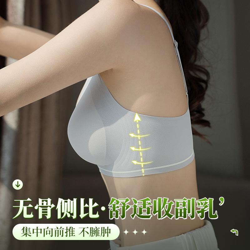 New jelly soft support V-neck underwear small chest gathering non-marking anti-sagging non-magnetic nude bra cover