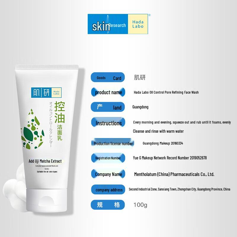 Hada Labo Clear Pore Oil Control Cleanser