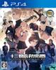 13 Sentinels Defense Zone Приветственный набор ценности PS4 -