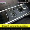 Наклейка на коробку передач из углеродного волокна для спортивной версии Haval H6 2018 года, подходит для модификации салона центрального управления.