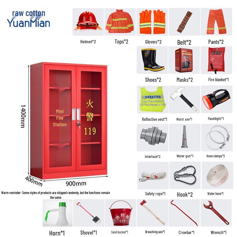 Yuanmian Micro Fire Station Cabinet