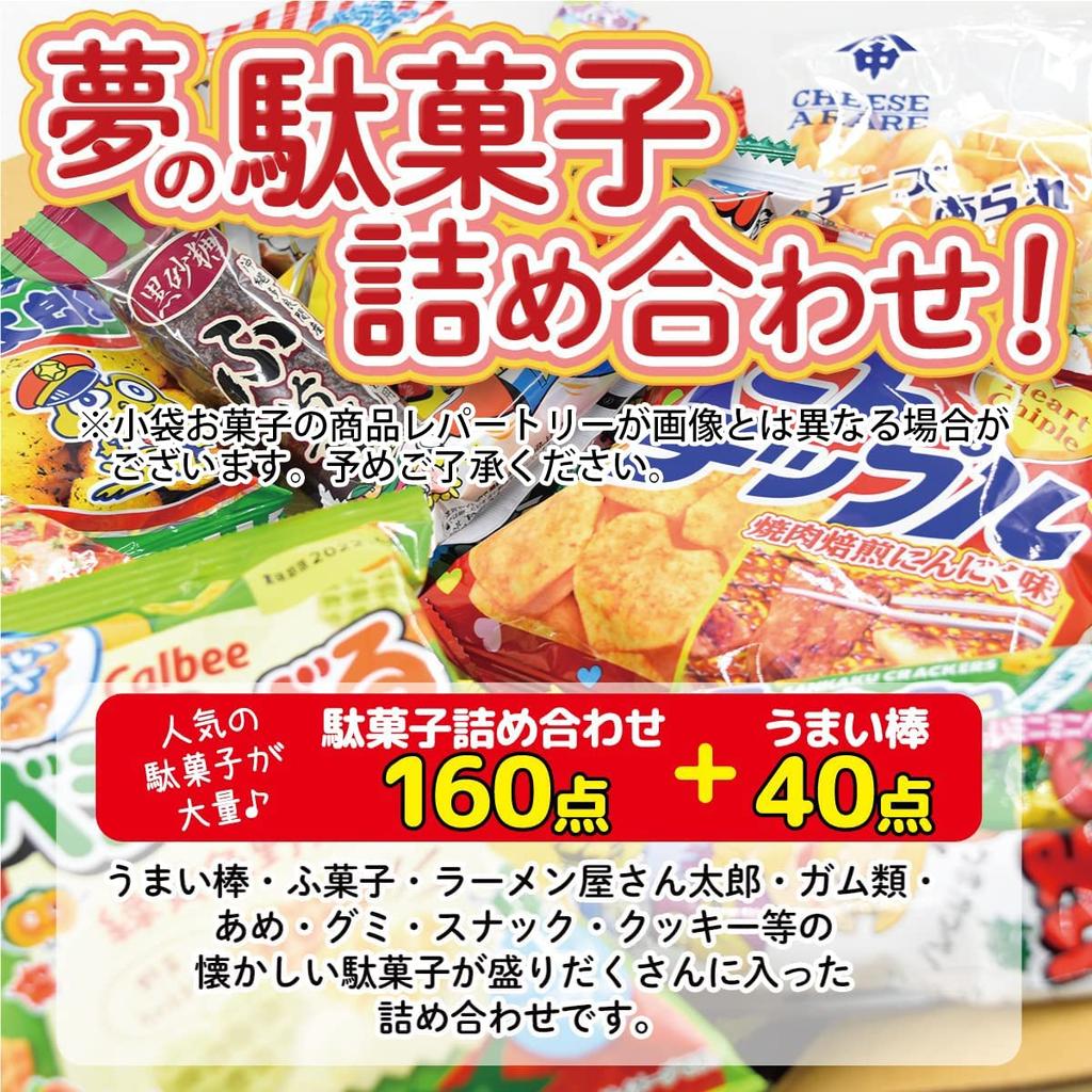 Assorted 551 Piece Assorted Candy Potato Commercial Original Sticker Customer Candy, Set, Set, Snack, Use, Snack, Included,