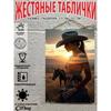 Металлическая жестяная табличка "Ковбой на лошади" 20x30 см Рустикальный декор стен