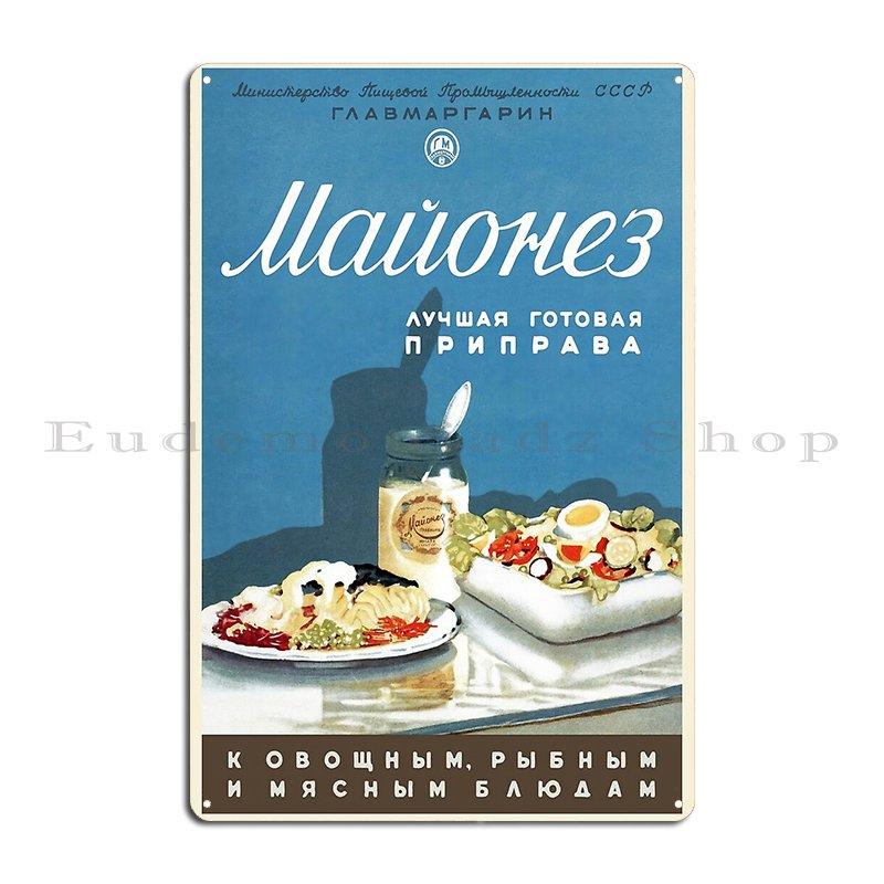 Советский соус СССР 1952 Высокое разрешение Ретро Российские железные дороги 1939 винтажный туристический плакат Металлический настенный декор Кино Гараж Жестяная табличка Плакат