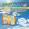 Ginza Marukan Oh Celeb Futuristic Face Beauty Mask by Hitori Contains Ceramide Mask, 6-Count, Ear-Hooked, Saito, Moisturizing,