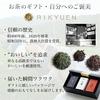 Kyoto Tea Gyokuro Premium Sencha 130g Premium A perfect gift for the Made with domestically grown tea Rikyu-en Set & (130g Gyokuro, Sencha) -