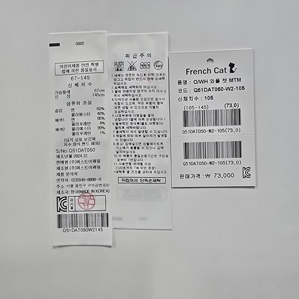 French Cat White Waffle Cat Man Q51dat050w2