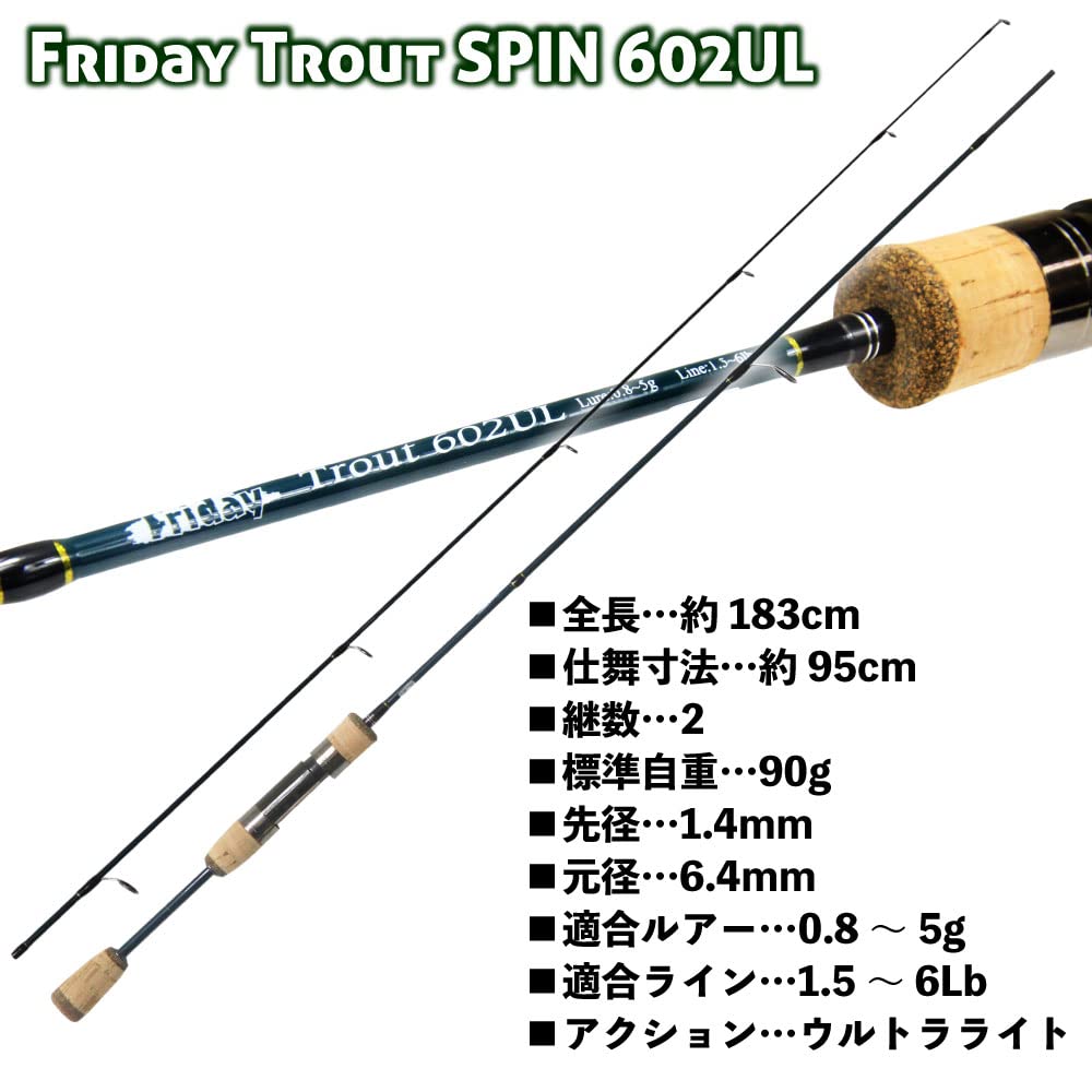 Удочка для ловли форели в зоне Ори Цуригу, спиннинг для форели Friday Trout Spin 602UL ori-780360