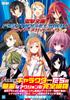 Dengeki Bunko FIGHTING CLIMAX Руководство игрока