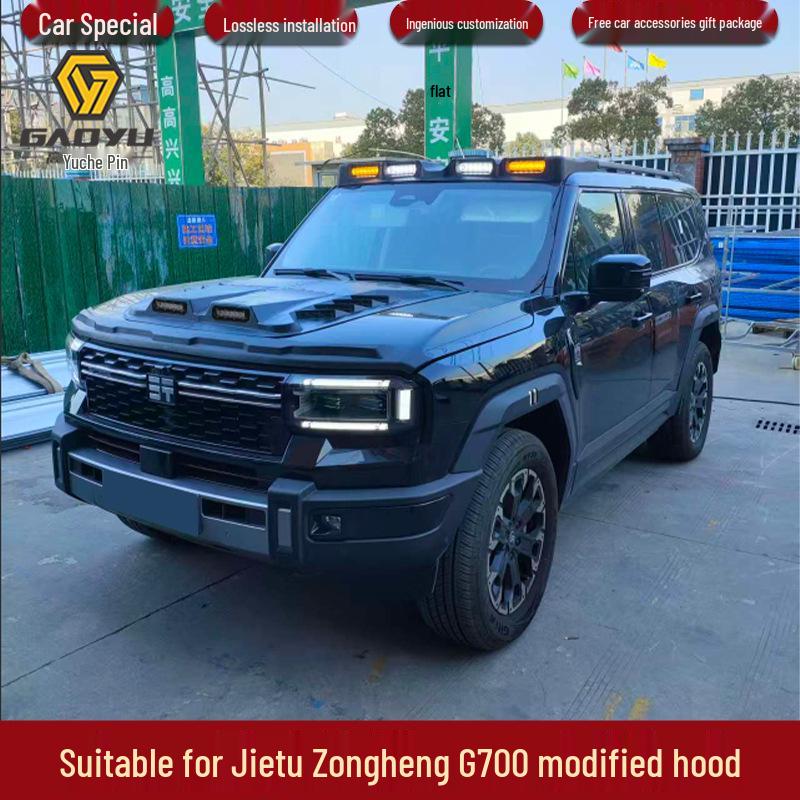 Защитная крышка капота и защита двигателя Jetour Zongheng G700 - Защита от песка и камней для бездорожья.