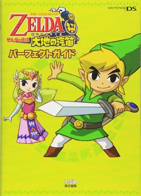 Легенда о Зельде: Spirit Tracks Идеальное руководство (Руководство по стратегии Famitsu)