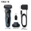 Электробритва Braun Close Series Blue с триммером для бритья [New 5] мужская 50-M1200s/Mint