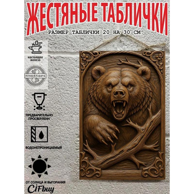 Металлическая настенная табличка 20x30см Рустик Винтажный Декор для Дома Сада Вечеринки
