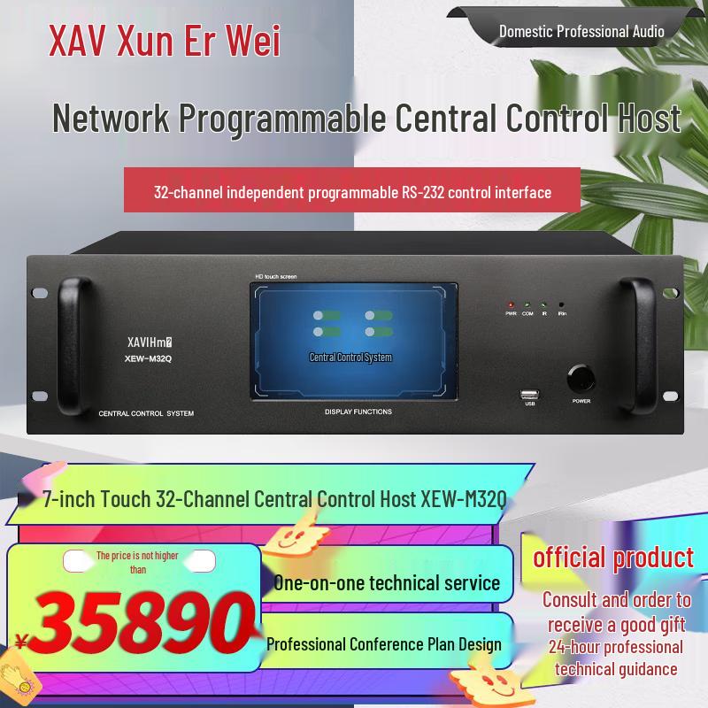 Xun Er Wei Профессиональное конференц- и развлекательное аудиовизуальное оборудование (Китайская версия)