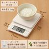 Tanita Cooking Scale Ivory Units Calorie Mode HOLD Mode Kitchen Scale Cooking Digital KJ-221 0.5g