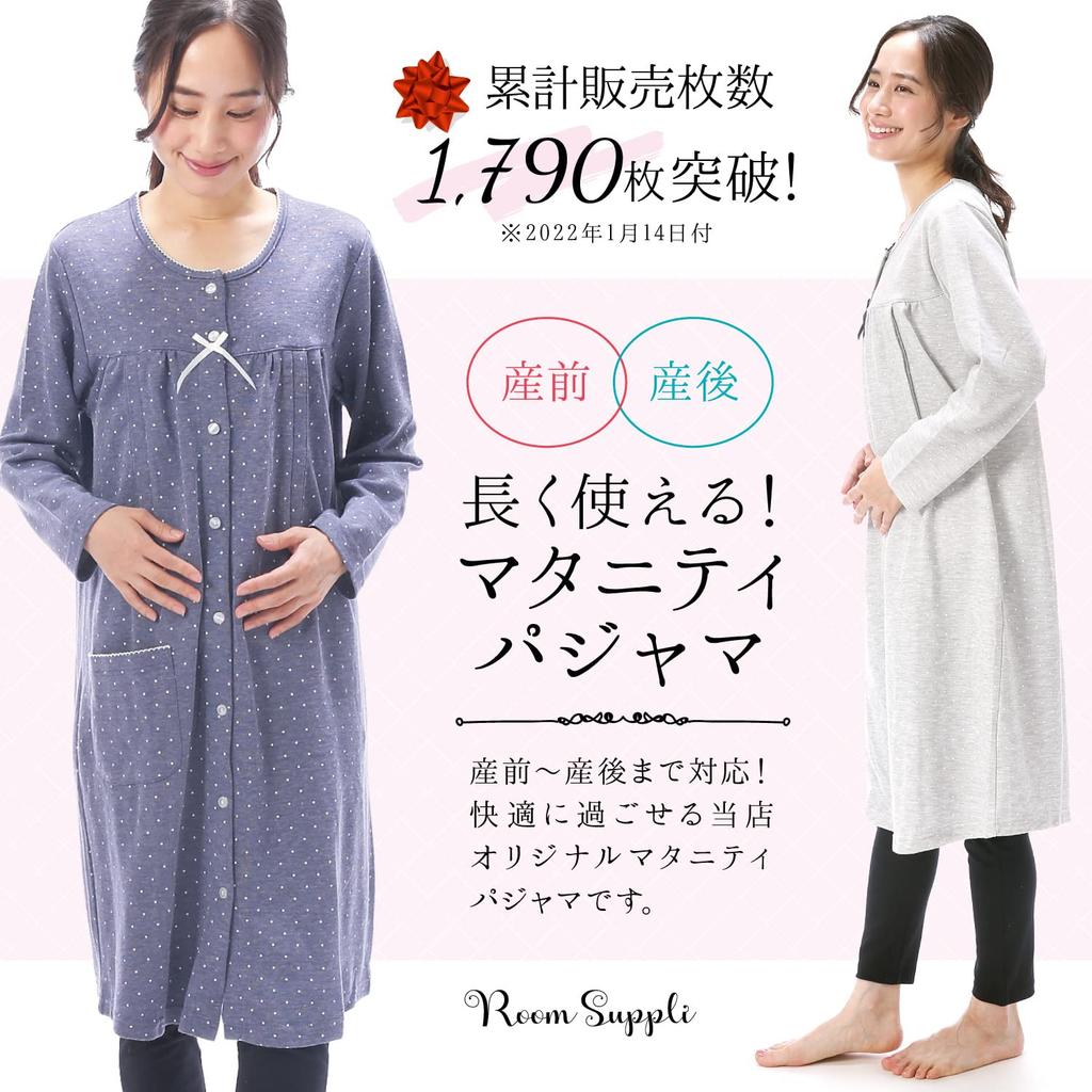 Пижама для беременных с длинными рукавами из хлопка на картонной вязке, открытая, длинная, с регулировкой талии, комната для кормления, мата [Nishiki], открытая, рукава, 100% спина,