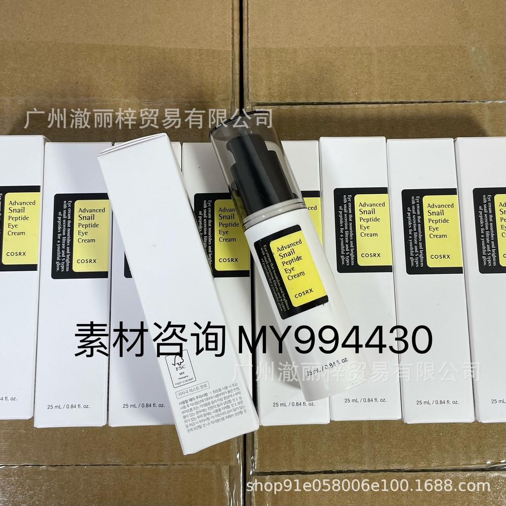 COSRX Snail Peptide Eye Cream: Reduces Dark Circles, Fine Lines, Lifts, Tightens. 25ML
