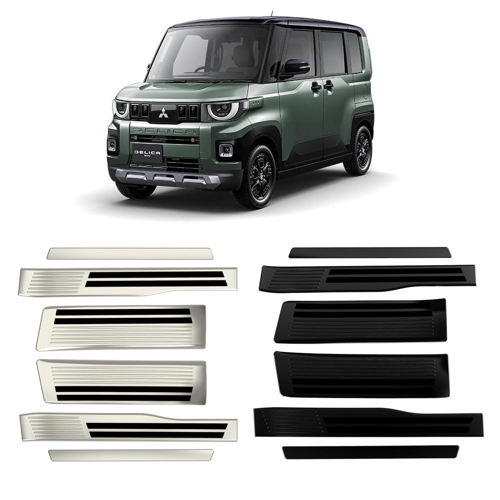 Совместимая защита накладок на пороги для Mitsubishi Delica Mini 25-26