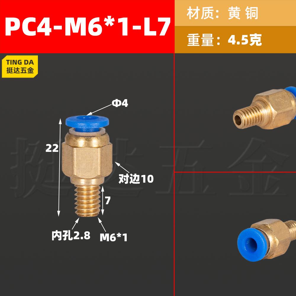 4 6 8 10 мм Вставной с резьбой M6-M16 Удлинительная трубка Фитинг Пневматическое воздушное соединение