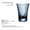 Nostalgia Kiriko Glass Ranbori Komon Ink Bisho J-kitchens Cup, 8.4×11cm, 230cc, (Small Pattern), Blue, (Current Model)