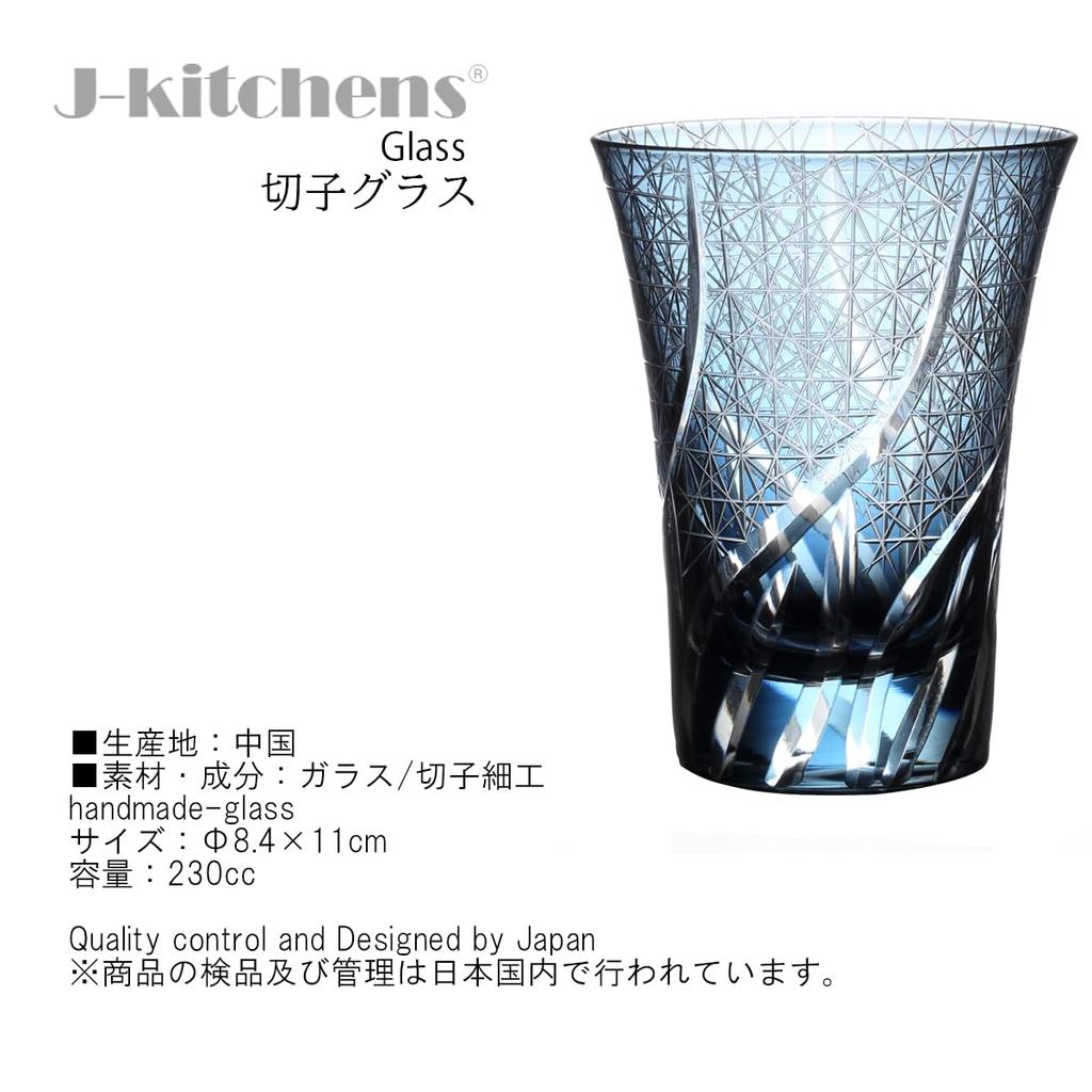 Nostalgia Kiriko Glass Ranbori Komon Ink Bisho J-kitchens Cup, 8.4×11cm, 230cc, (Small Pattern), Blue, (Current Model)