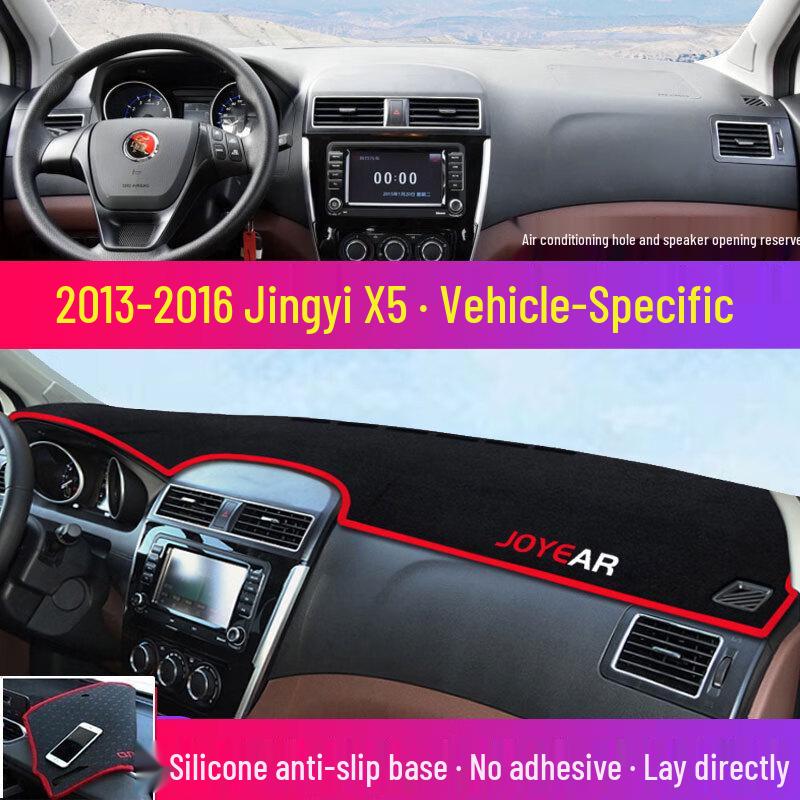 Козырек на панель приборов для Dongfeng EX1 и Foton Jingyi X5 - Теплоизоляция и защита от солнца
