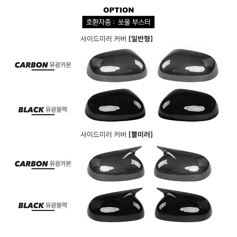 For Kia Soul -2025 Carbon Fiber Style Rear View Mirror Cover Horn Style ABS Rearview Mirror Shell LHD/RHD