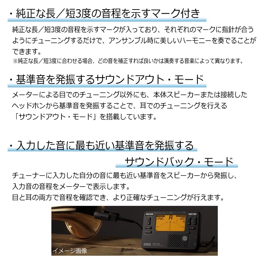 Тюнер Метроном TM-70F BK Черный + Микрофон для тюнера CM-400 Комплект (ТМ-70Ф-БК) (СМ-400БК (черный))