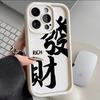 Чехол для телефона Fortune text Apple 15/14promax iPhone13pro12/11 матовый xs/xr
