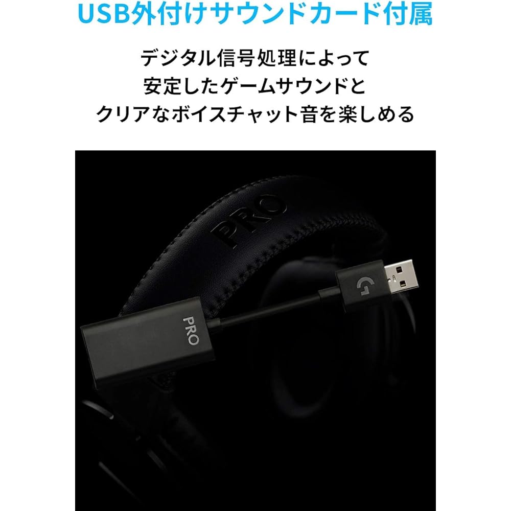 Игровая гарнитура Logicool G PRO X с объемным звуком Dolby 7.1, проводным микрофоном, легкая, черная