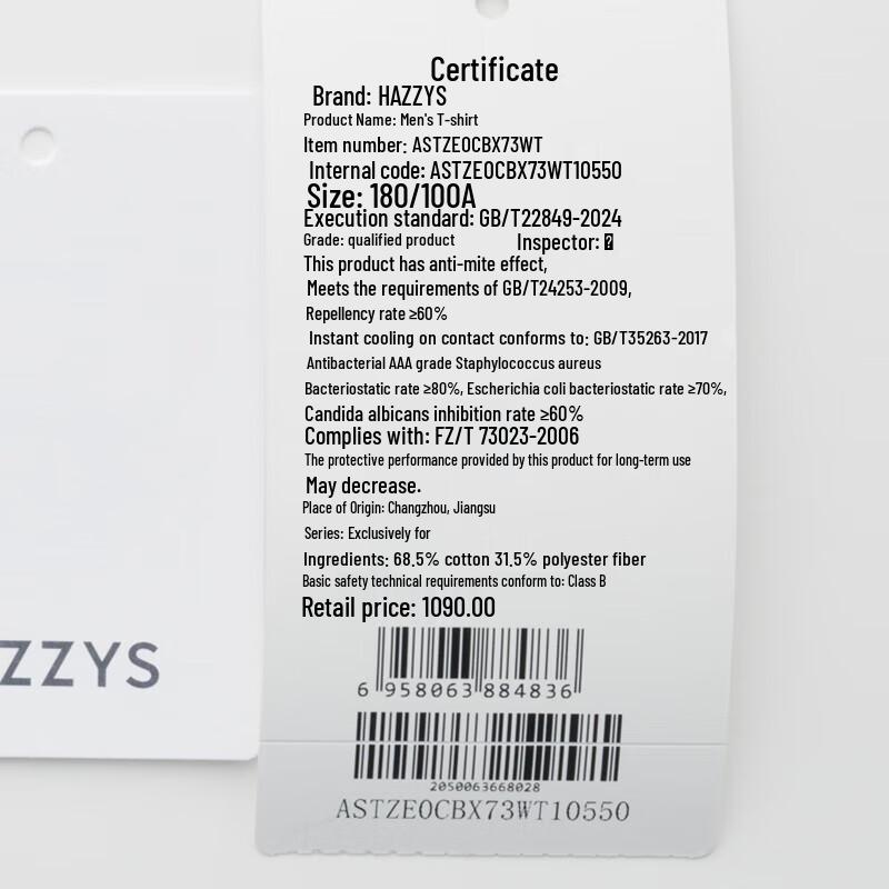 Мужская летняя футболка-поло с коротким рукавом HAZZYS, охлаждающая, против клещей
