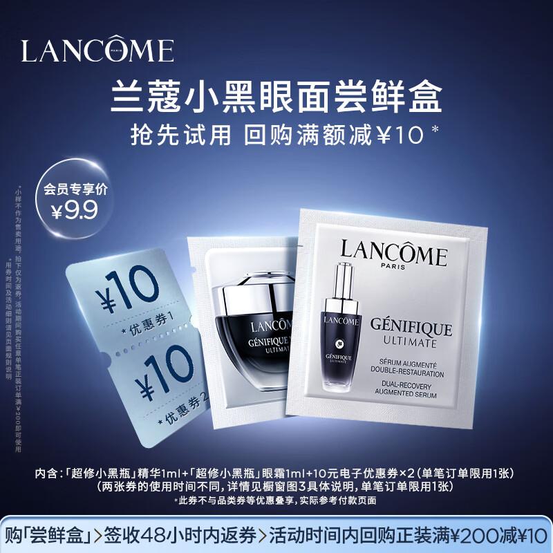 Набор Lancôme Genifique для знакомства с уходом