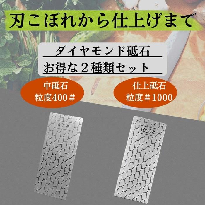Muchas Sonrisas Diamond Whetstone #400/#1000 Face Grinding 2-Piece Set FRP Flexible Processing