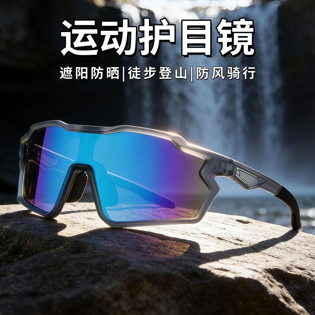 Cycling glasses cool men and women anti-ultraviolet mountaineering windproof goggles