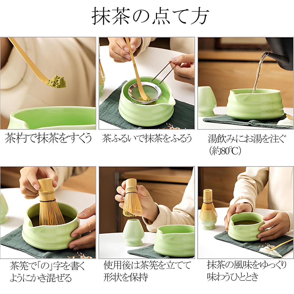 Matcha set, 5-piece tea utensil set including tea whisk, tea bowl, tea whisk stand, tea scoop, and tea strainer, Matcha green [Product]