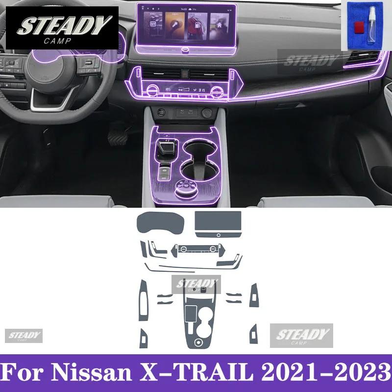 Для Nissan X-TRA 2021-2023 Автомобильный интерьер Центральная консоль Прозрачная TPU Краска Защитная пленка Антицарапина Наклейка LCD экран PPF