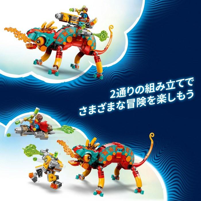 LEGO Dreams Mateo's Fire Chameleon 71492 (Multicolor)