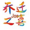 Joyful Home 2024: Rainbow Housewarming Window Stickers - Electrostatic Fu Character Decor