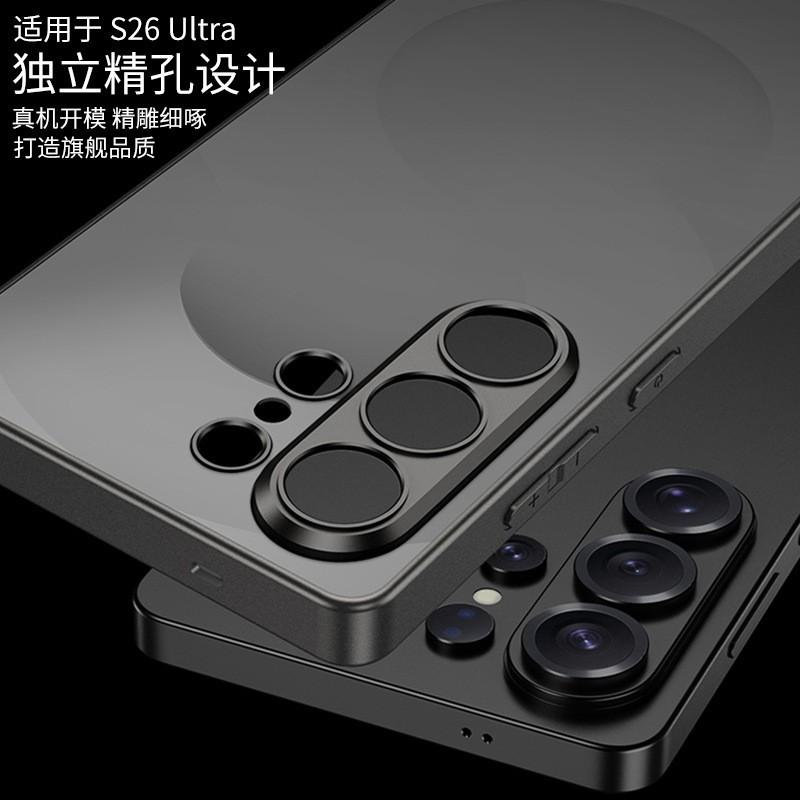 Galaxy S26 Ultra Official S-Shape TPU-Like AG Finish Shockproof Case With Strong Magnetic Adsorption