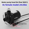 DC12V/24V DC brushless high temperature resistant mobile bathing machine water pump solar water heater submersible booster pump