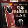 Подходит для чехла для мобильного телефона Huawei mate80promax, Чехол-книжка из кожи Year of the Horse 70pro, гальванизированный 60por, противоударный 80rs