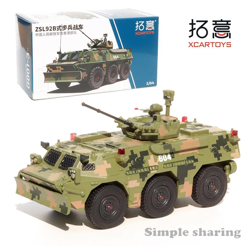 XCARTOYS 1/64 ZSL92B Пехотный Танк Бронированная Машина Гусеничный Танк Машинки Сплав Автомобиль Модель из Литого Металла Детские Игрушки Мальчики
